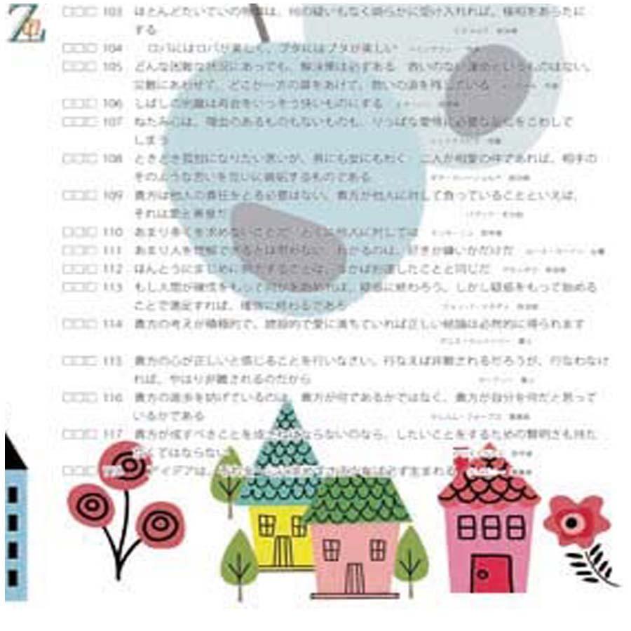 proceedx　学習ポスター　0261　運命が変わる偉人のことば（外国）　送料無料　折り目無し送付　勉強部屋　教室　壁掛け　学生　一般 |  | 03