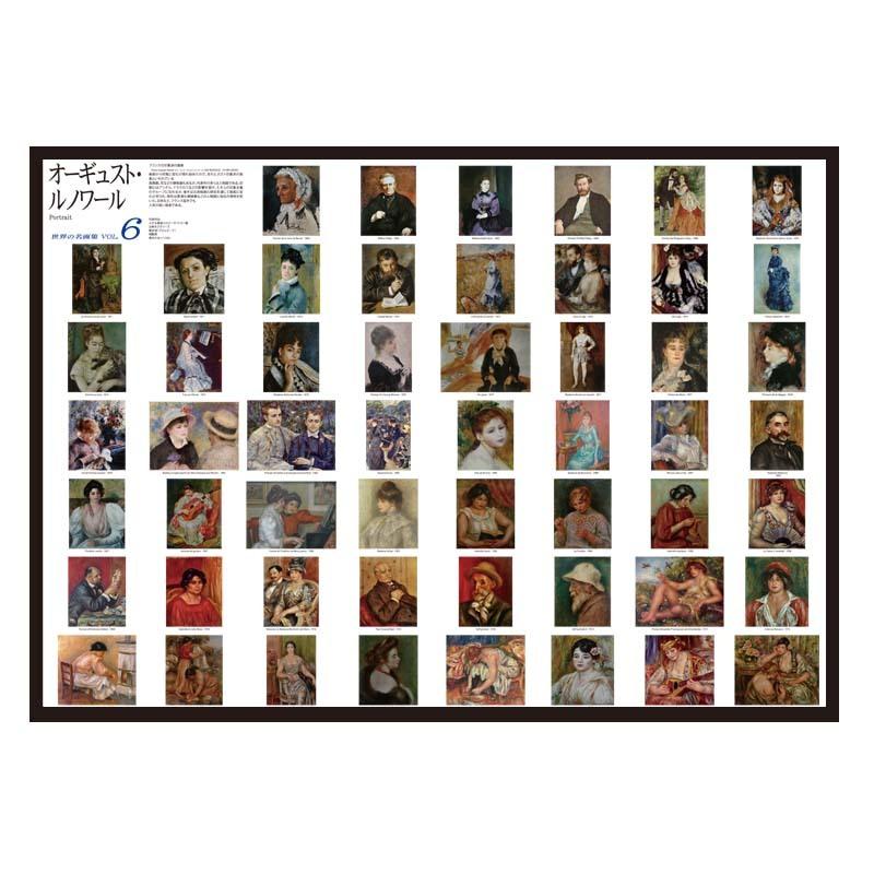 proceedx　名画 絵画ポスター　pro-0265　世界の名画集VOL6.　ルノワール 額 | 