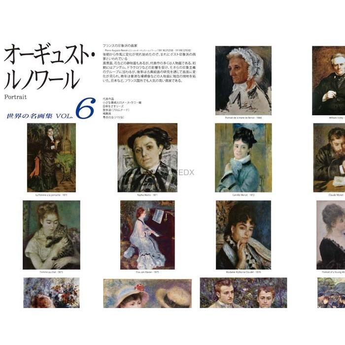 proceedx　名画 絵画ポスター　pro-0265　世界の名画集VOL6.　ルノワール 額 |  | 01