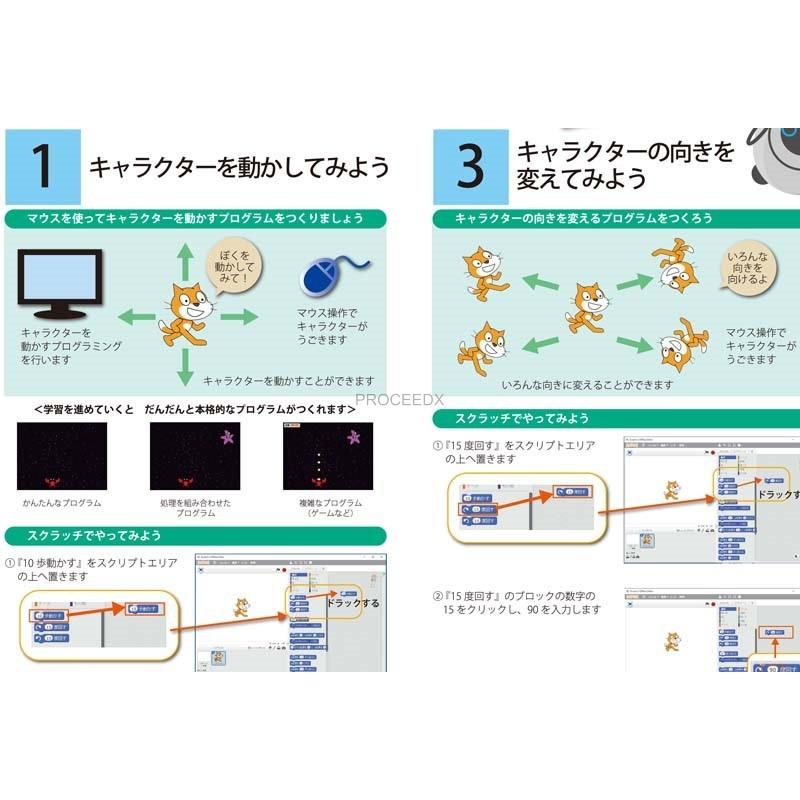proceedx　学習ポスター　0269　かんたんプログラミングVOL.2　送料無料　折り目無し送付　勉強部屋　教室　壁掛け　小学　中学 |  | 01