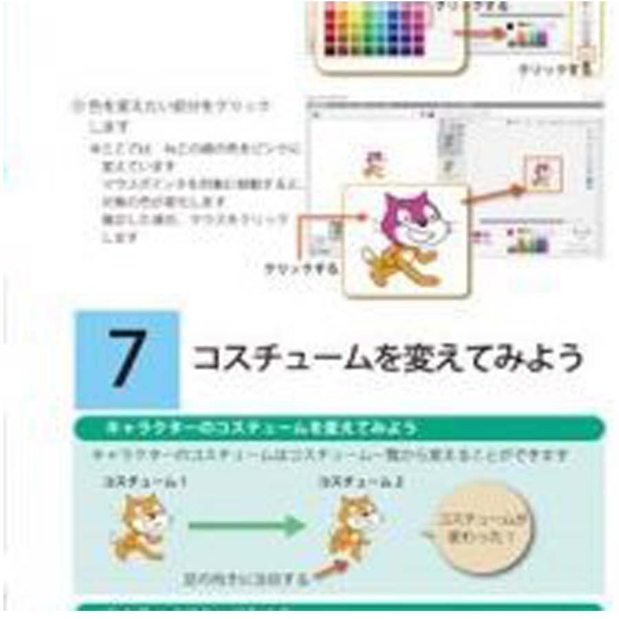 proceedx　学習ポスター　0269　かんたんプログラミングVOL.2　送料無料　折り目無し送付　勉強部屋　教室　壁掛け　小学　中学 |  | 03