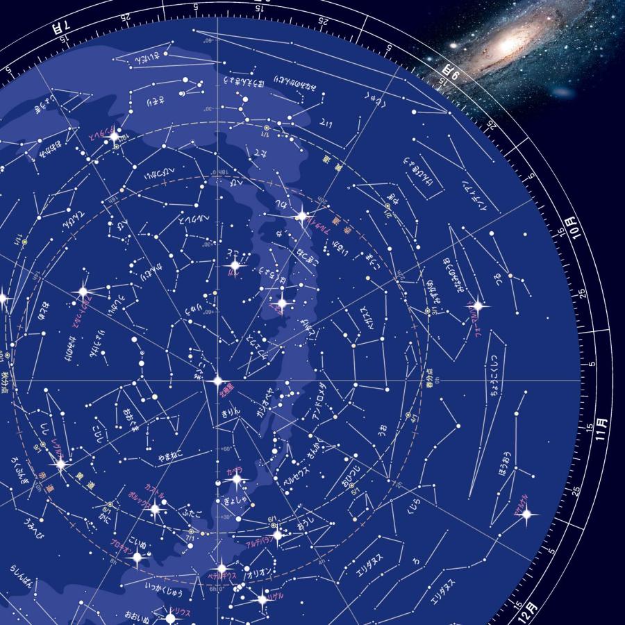 proceedx　学習ポスター0271星座マップ送料無料　折り目無し送付　勉強部屋　教室　壁掛け　小学　中学　 |  | 09