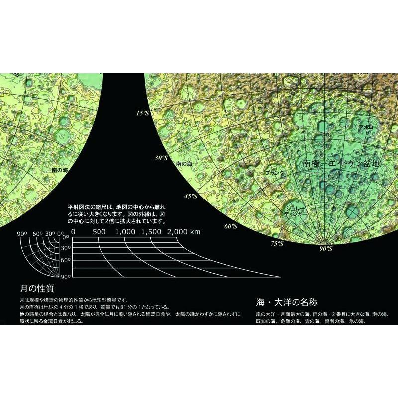 proceedx　学習ポスター0273月面図 送料無料　折り目無し送付　勉強部屋　教室　壁掛け　小学　中学　高校 |  | 01