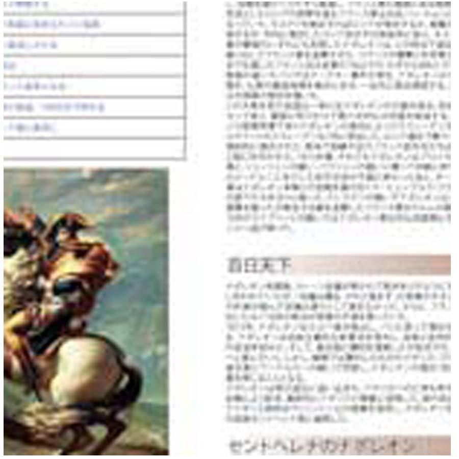 proceedx　学習ポスター　0404　生誕250年ナポレオン・ボナパルト　送料無料　折り目無し送付　勉強部屋　教室　壁掛け　学生　一般 |  | 03