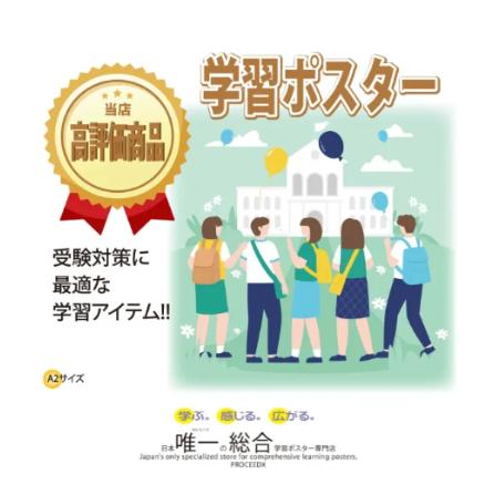proceedx　学習ポスター　0410　学習数学４点セット　送料無料　勉強部屋　教室　壁掛け　中学　高校 |  | 12