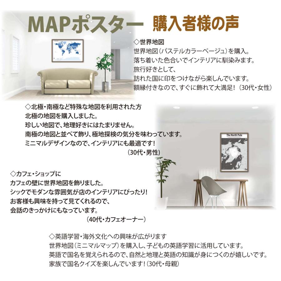 PROCEEDX美しい世界地図　北アメリカ　学習ポスターミニマルマップ　フレーム付きA4サイズ日本製1252 |  | 08