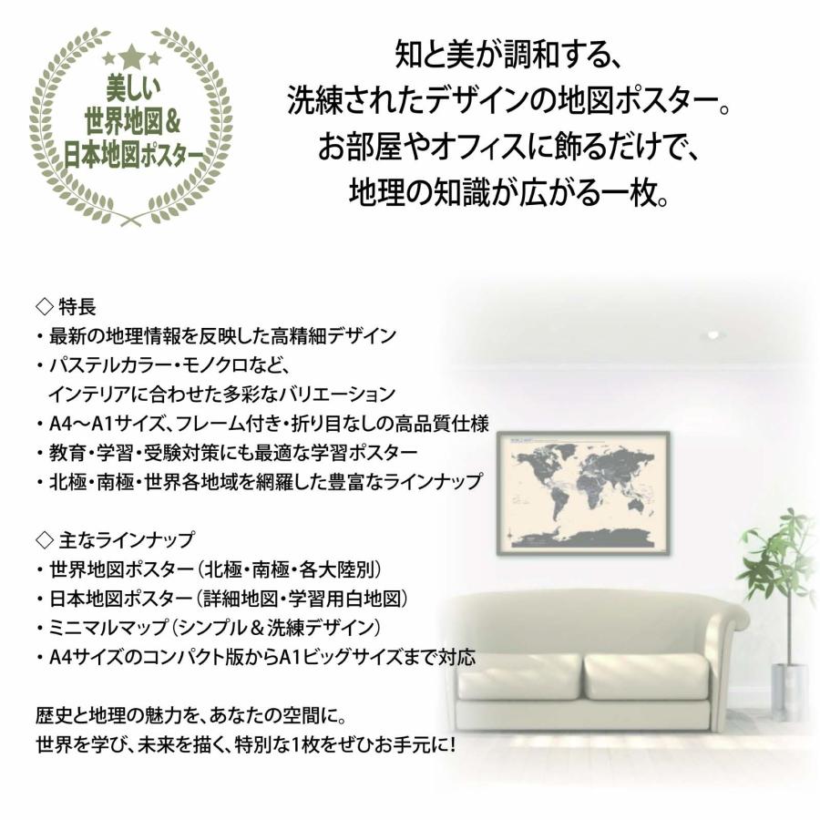 PROCEEDX美しい日本地図 書き込み自由　 ホワイト2学習ポスターミニマルマップ A1ビッグサイズ日本製 影付き折り目なし送付1316 |  | 02