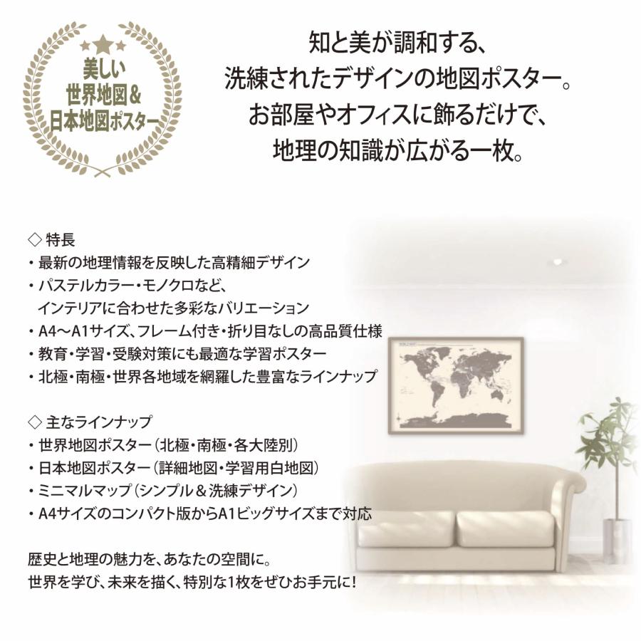 PROCEEDX美しい日本地図 パステルカラーブルー3 学習ポスターミニマルマップ A2サイズ日本製 影付き折り目なし送付1322 |  | 07