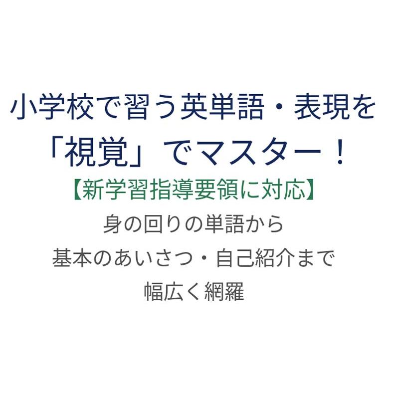 proceedx学習ポスター 小学英語かんぺき特別セット　Ａ2サイズ　5点　折り目無し送付　日本製 |  | 01