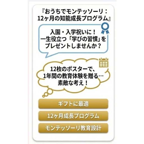 モンテッソーリ 学習ポスター 季節 A4サイズ 書き消し対応 PP加工 日本製PROCEEDX1518 |  | 06