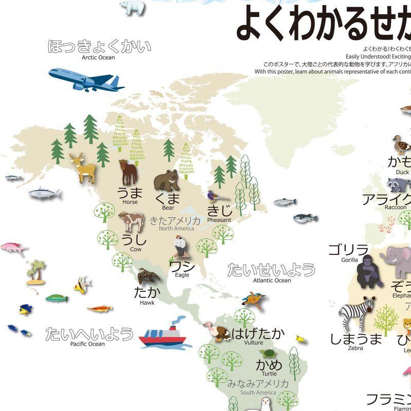 PROCEEDXよくわかる モッテソーリ<14点セット>ホワイトver PP加工 学習ポスター A4・A3サイズ 日本製 送料無料 pro-1526 |  | 18