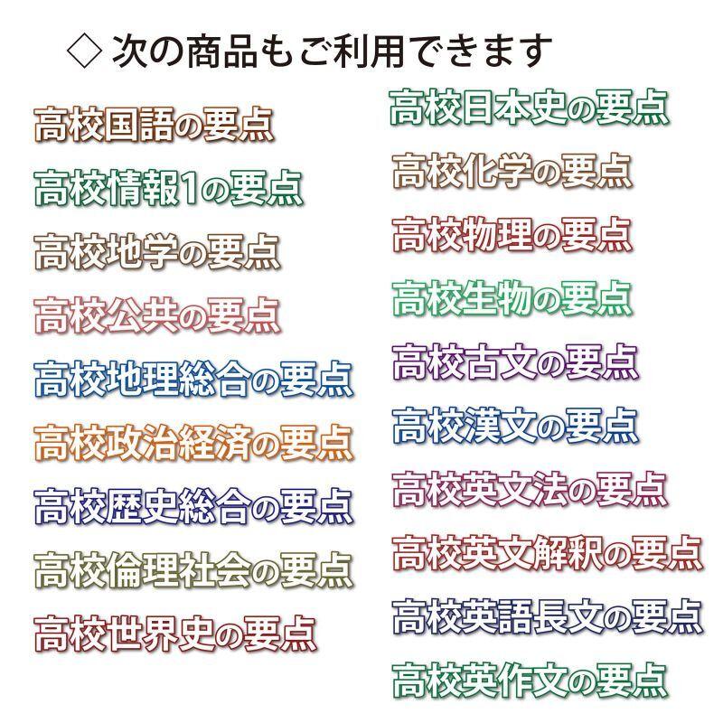 proceedx 学習ポスター1570高校化学の要点　勉強部屋　教室　壁貼り　学習　大学受験　送料無料　 |  | 10