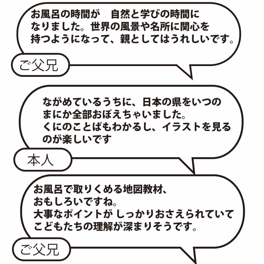 PROCEEDXお風呂ポスター世界がまるごと見える！国旗・都市・名所をローマ字つきで学べる地球ポスター小学校低学年〜中学生向け A2サイズ 日本製 |  | 04