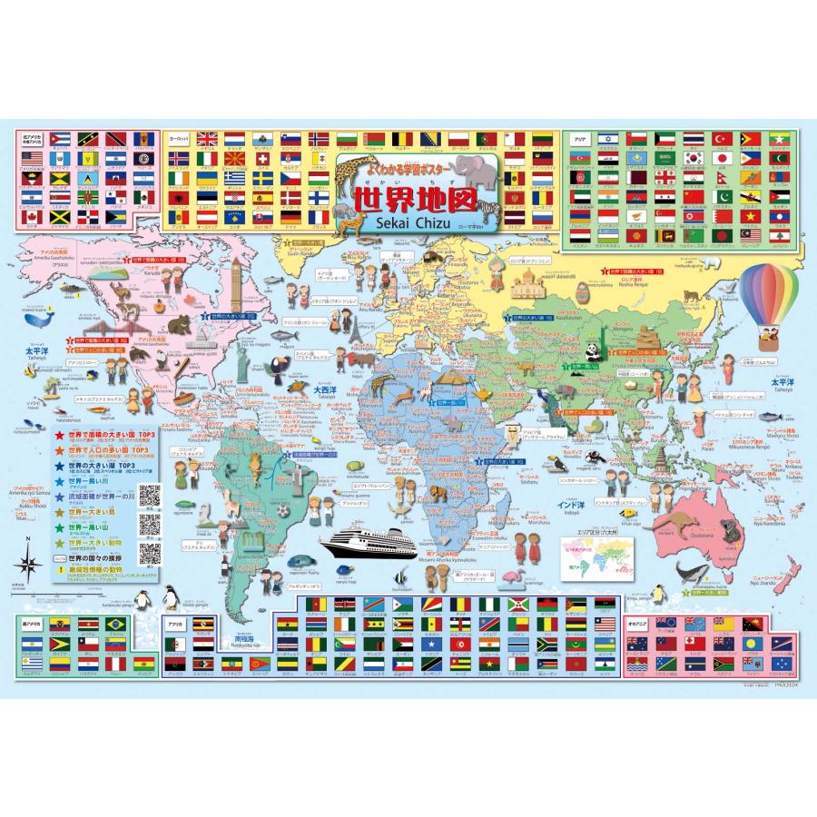 お風呂ポスター 4枚セット｜太陽・地球・月／うつくしい四季／世界地図／日本地図｜A3・A2サイズ 学習ポスター 防水 知育 日本製 送料無料 PROCEEDX1589 |  | 12