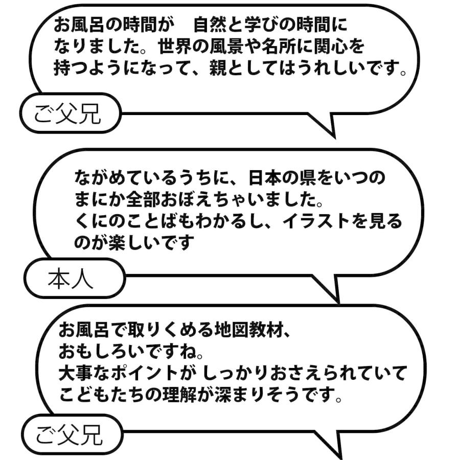 小学校受験対応 まちのしごとずかん お風呂ポスターA4サイズ｜幼児知育・職業・防水 |  | 06