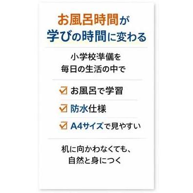 【小学校準備】おふろでまなぶ！くまさんと時計 学習ポスター A4 防水proceedx1608 |  | 01