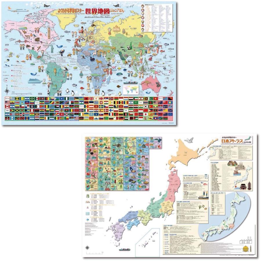 proceedx 日本地図 ＆ 世界地図（A1大判・書き消し自由）pp加工　回想法　認知症予防 コミュニケーション活性化　脳活性化マップ 2枚セット | 