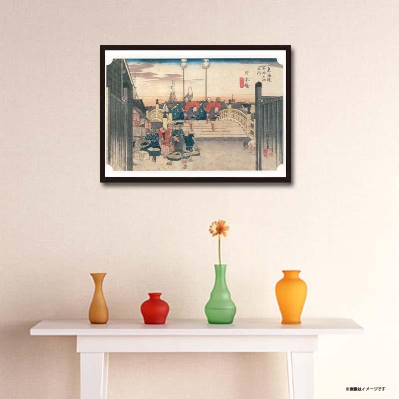 proceedx　名画 絵画ポスター　2049　東海道五拾三次之内　日本橋 朝之景/歌川広重額 |  | 01