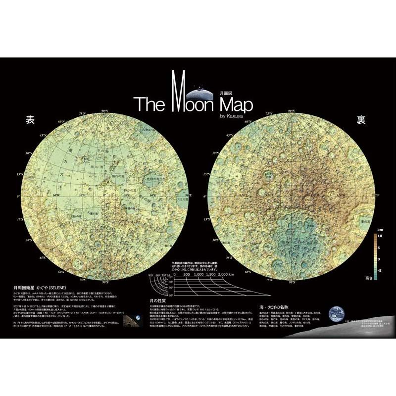 proceedx学習ポスター pro-3010 福袋5 5枚セット 星座 元素 月面 化学 化石 A2 小学 中学 日本製 |  | 03