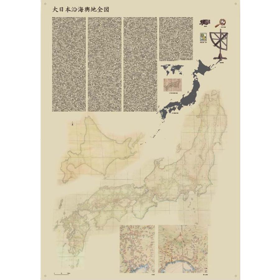 proceedx学習ポスター pro-3018 福袋13 5枚セット 伊能図 京都古地図 世界遺産 偉人ことば A2 日本製 |  | 01