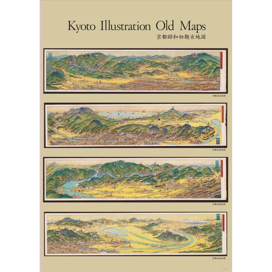 proceedx学習ポスター pro-3018 福袋13 5枚セット 伊能図 京都古地図 世界遺産 偉人ことば A2 日本製 |  | 02