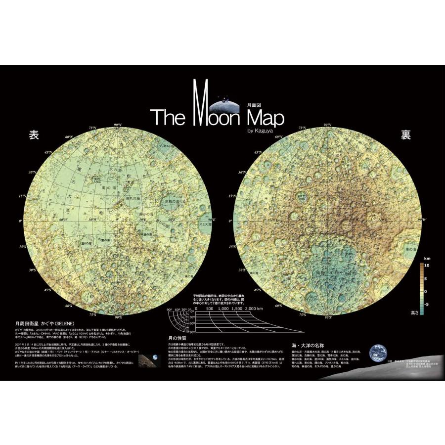 proceedx学習ポスター3034福袋14＜6枚セット＞小学国語漢字３点　宇宙　恐竜　 月面 　A2サイズ日本製　折り目なし送付　 |  | 02