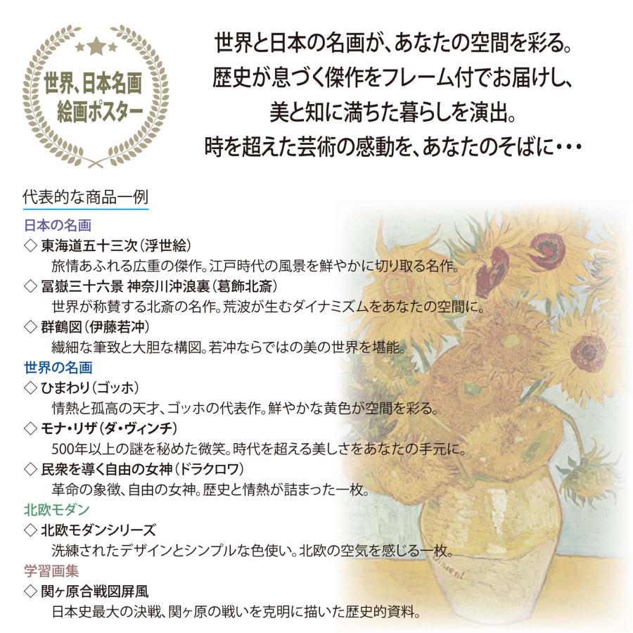 proceedx　名画 3138 絵画お値打ち２枚セット18　円山応挙　プレゼント |  | 05