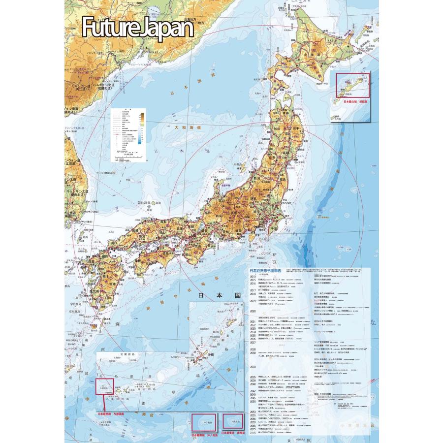 proceedx 3217中高生の必須漢字と未来の地図！お値打ち3枚セット 日本製 |  | 07