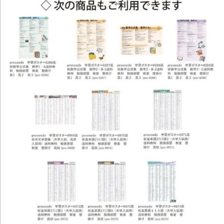 学習ポスター高校社会２ A2サイズお値打ち2点セット日本製 |  | 08
