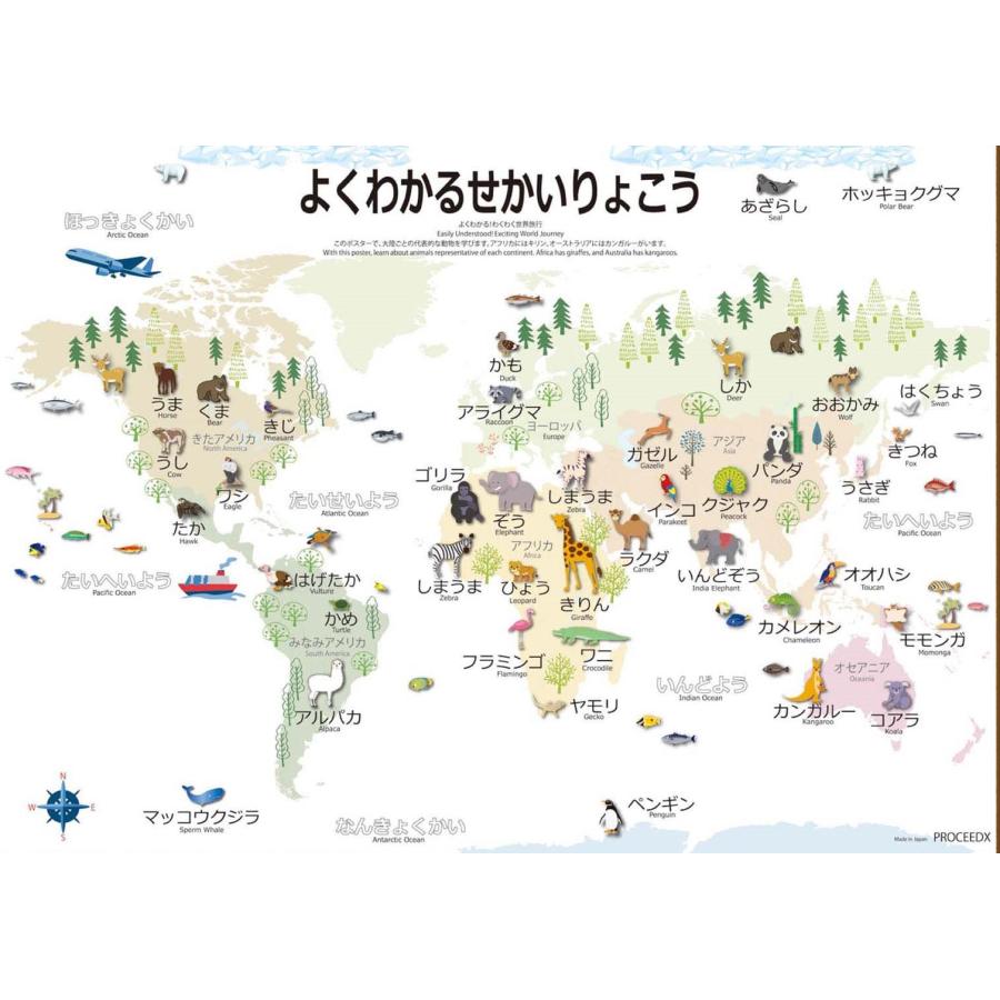 幼児知育18点フルセット｜モンテッソーリ式 書いて消せるPP加工＋小学校受験お風呂ポスターPROCEEDX3290 |  | 07