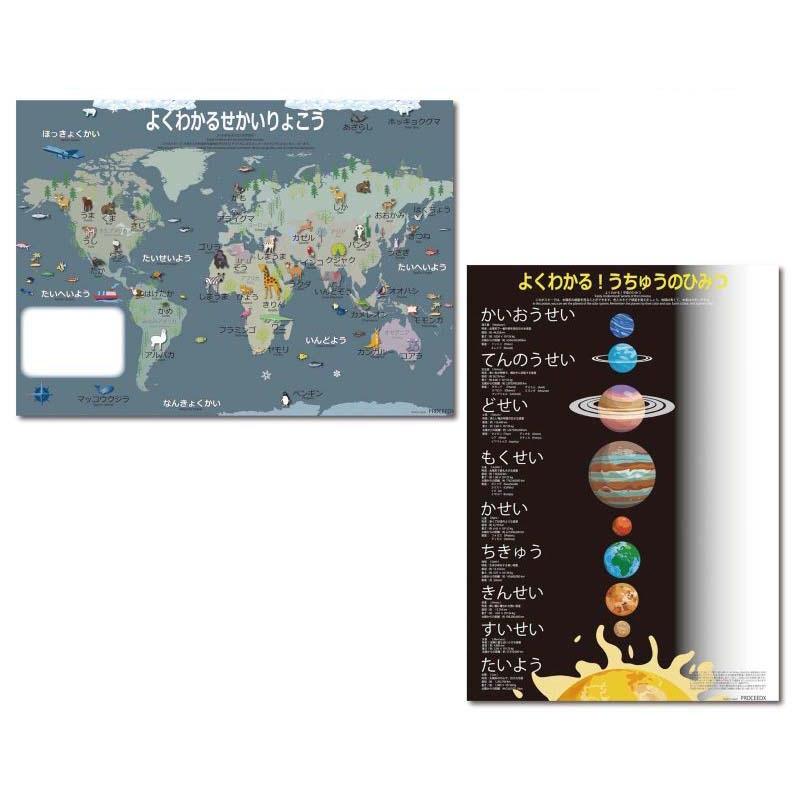 小学1年学習ポスターギフト　10点セット 小学準備   知育 日本製　送料無料 PROCEEDX3292 |  | 09