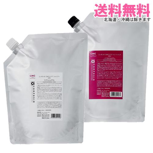 コンポジオ デミ CMCリペア シャンプー 2000ml+トリートメント 2000g