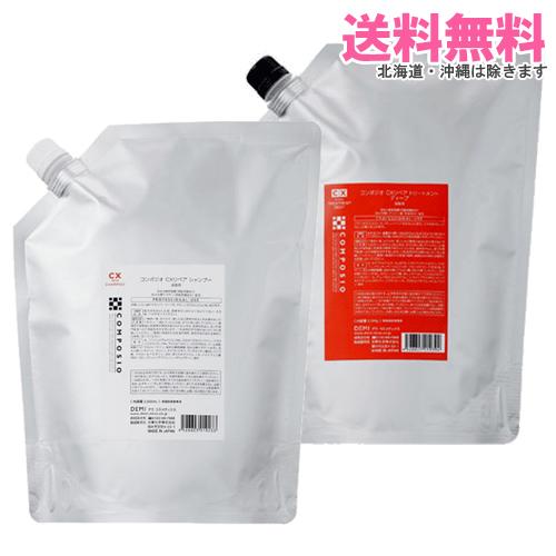 デミ コンポジオ CXリペア シャンプー 2000ml+トリートメント ディープ 2000g｜送料無料 詰替えセット