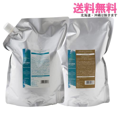 デミ ヘアシーズンズ アロマシロップス ミステリアスウィンド シャンプー2000ml+トリートメント2000g｜送料無料 詰替えセット