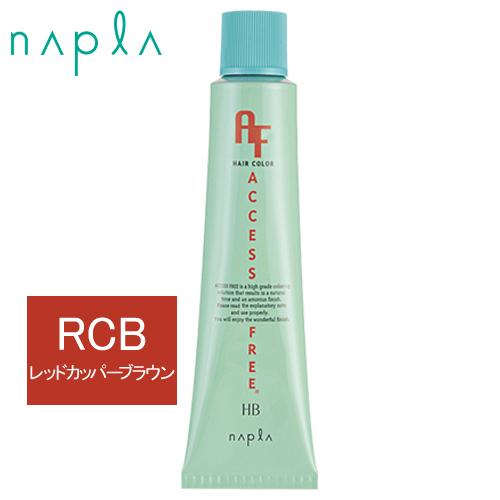 ナプラ アクセスフリー ヘアカラーhb 9rcb レッドカッパーブラウン 第1剤 80g プロコスメyahoo 店 通販 Yahoo ショッピング