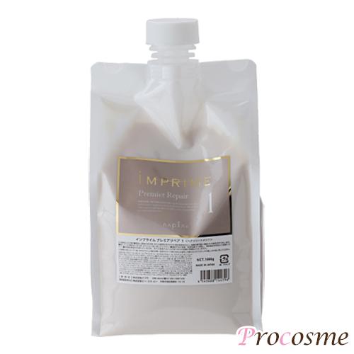 IMPRIME ナプラ インプライム プレミアリペア1 1000g : プロコスメ