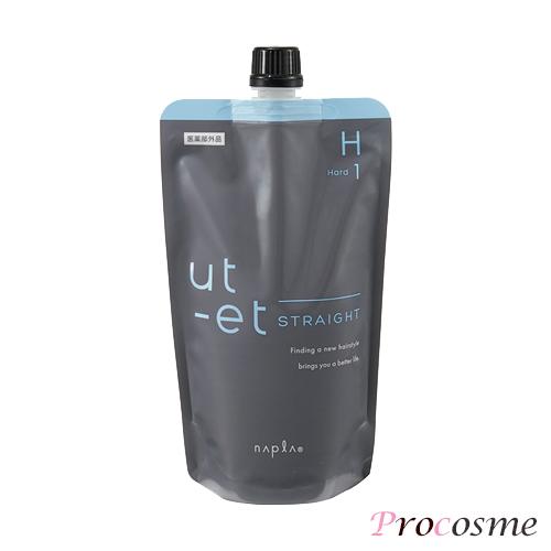 utーet ナプラ ウトエト ストレート H (ハード) 1剤 400g 医薬部外品