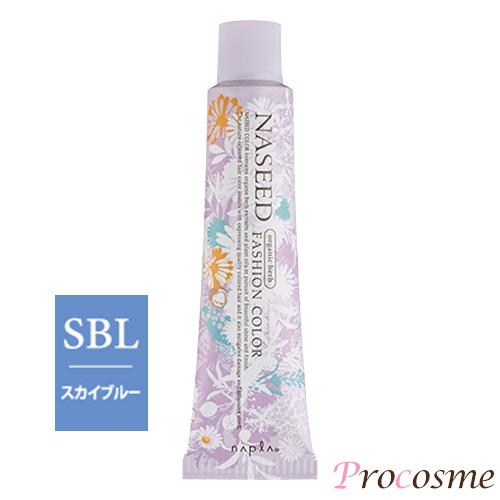 NASEED ナプラ ナシードカラー ファッションシェード N-SBL6 スカイ
