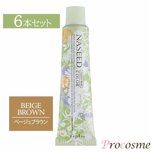 NASEED ナプラ ナシードカラー グレイファッション ベージュブラウン
