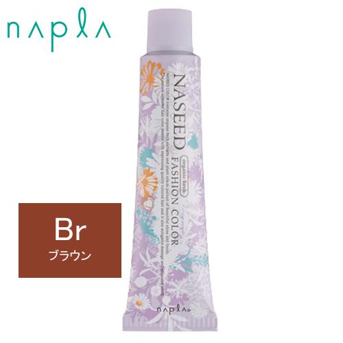 NASEED ナプラ ナシードカラー ファッションシェード N-Br12 ブラウン