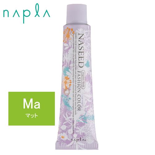 NASEED ナプラ ナシードカラー ファッションシェード N-Ma12 マット 第