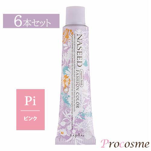 NASEED カラーリング剤セット 47本 NASEED ナプラ ナシードカラー ファッションシェード ピンク 第1剤 80g