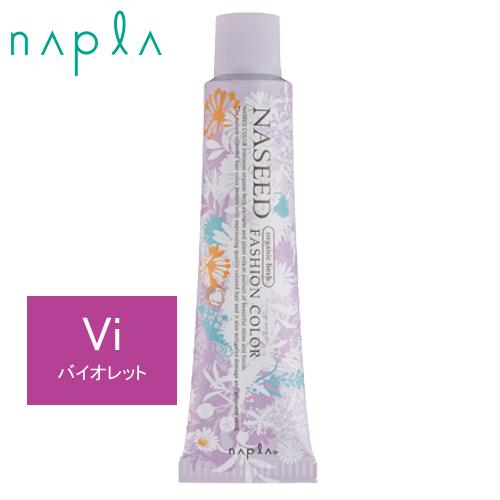 ヘアカラー剤セット ILLUMIN COLOR ナシード他 セット NASEED ナプラ ナシードカラー ファッションシェード N-Vi10