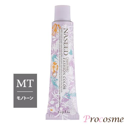NASEED ナプラ ナシードカラー ファッションシェード N-MT10