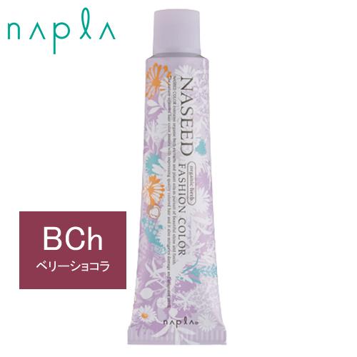 NASEED ナプラ ナシードカラー ファッションシェード N-BCh6 ベリー