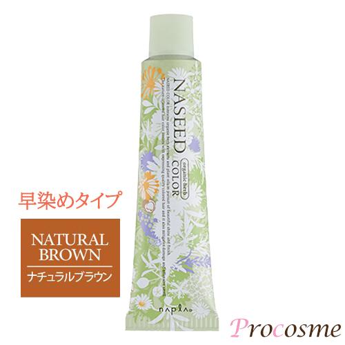 NASEED ナプラ ナシードカラー クイックグレイカラー QN-8NB