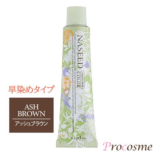 NASEED ナプラ ナシードカラー クイックグレイカラー QN-7AB アッシュ