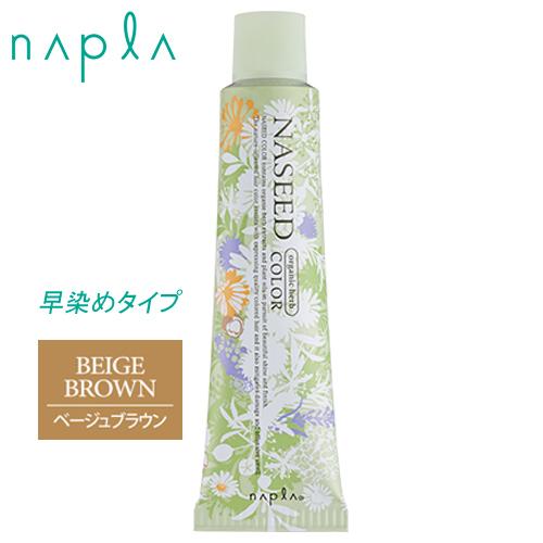 NASEED ナプラ ナシードカラー クイックグレイカラー QN-8BB ベージュ