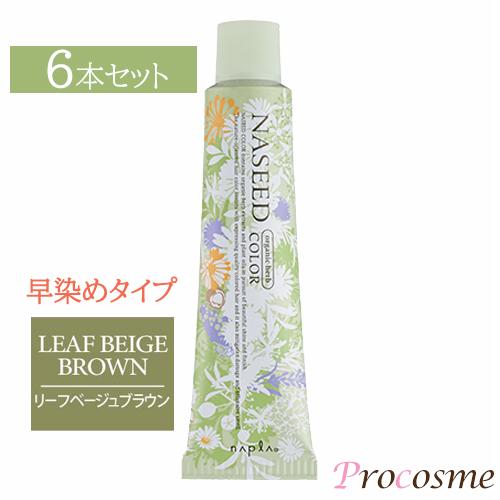 NASEED ナプラ ナシードカラー クイックグレイカラー リーフベージュ