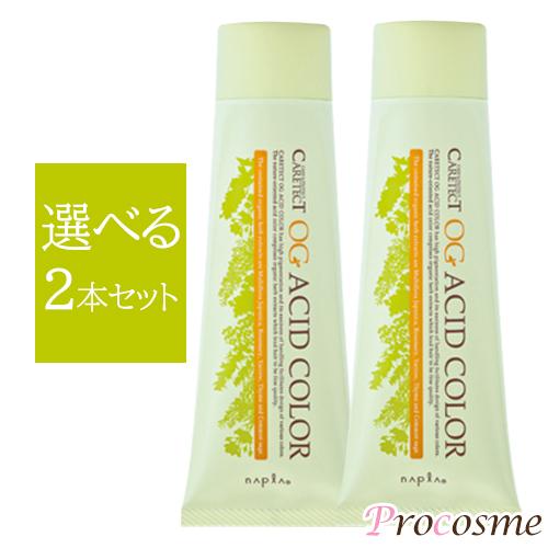 【napla】ケアテクトＯＧアシッドカラー62本プラスおまけ2本 CARETECT OG ナプラ ケアテクト OGカラー アシッドカラー 190g 選べる2